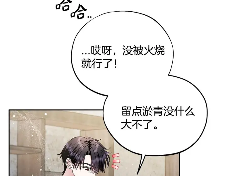 漫画《完蛋！成了反派的试毒小跟班》第9话 搬家第159张图