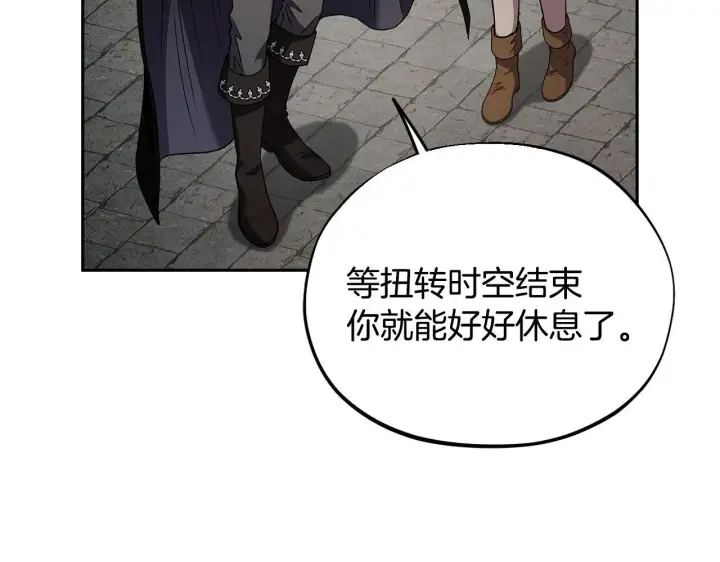 漫画《完蛋！成了反派的试毒小跟班》第9话 搬家第189张图