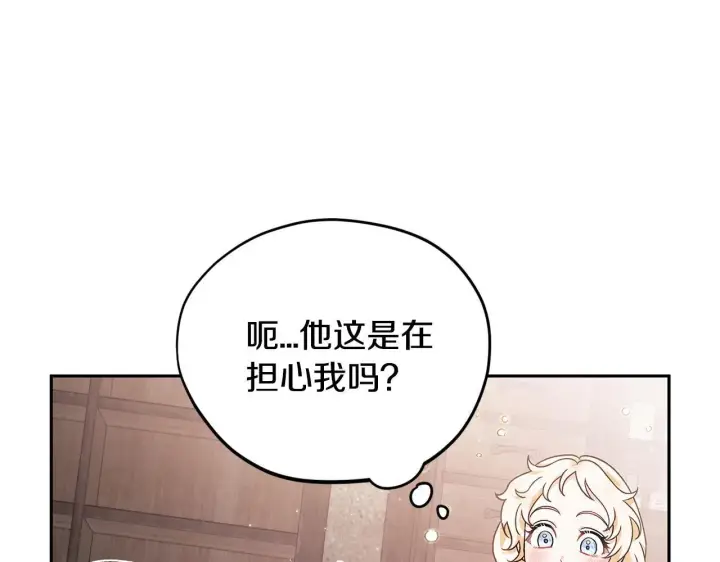 漫画《完蛋！成了反派的试毒小跟班》第9话 搬家第190张图