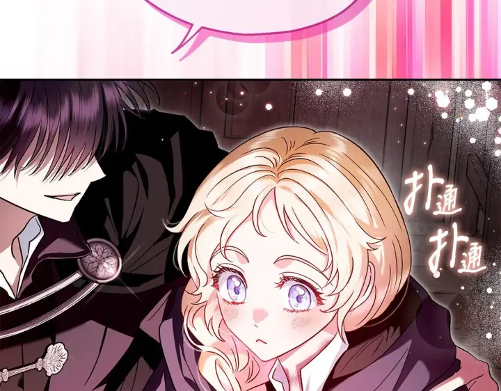 漫画《完蛋！成了反派的试毒小跟班》第9话 搬家第207张图