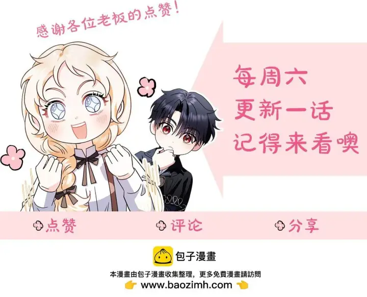 漫画《完蛋！成了反派的试毒小跟班》第9话 搬家第226张图