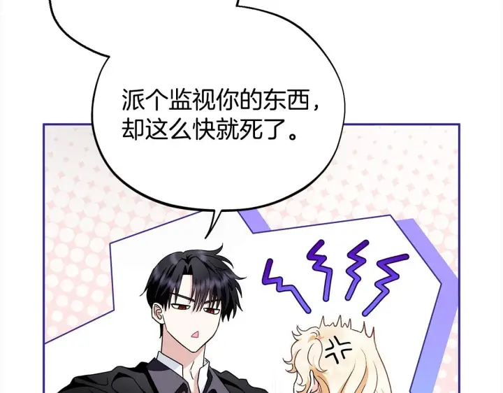 漫画《完蛋！成了反派的试毒小跟班》第9话 搬家第37张图