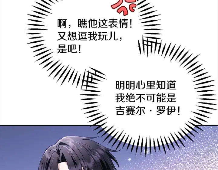 漫画《完蛋！成了反派的试毒小跟班》第9话 搬家第58张图