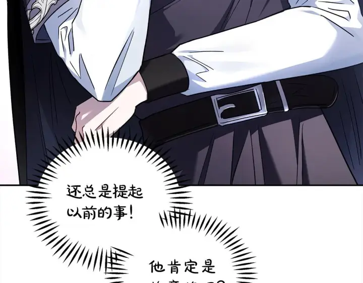 漫画《完蛋！成了反派的试毒小跟班》第9话 搬家第60张图