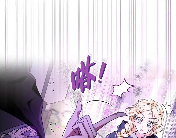 漫画《完蛋！成了反派的试毒小跟班》第9话 搬家第76张图