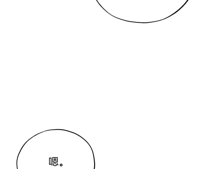 漫画《完蛋！成了反派的试毒小跟班》第9话 搬家第94张图