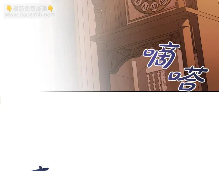 漫画《完蛋！成了反派的试毒小跟班》第10话 改变计划第140张图