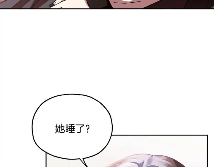 漫画《完蛋！成了反派的试毒小跟班》第10话 改变计划第146张图
