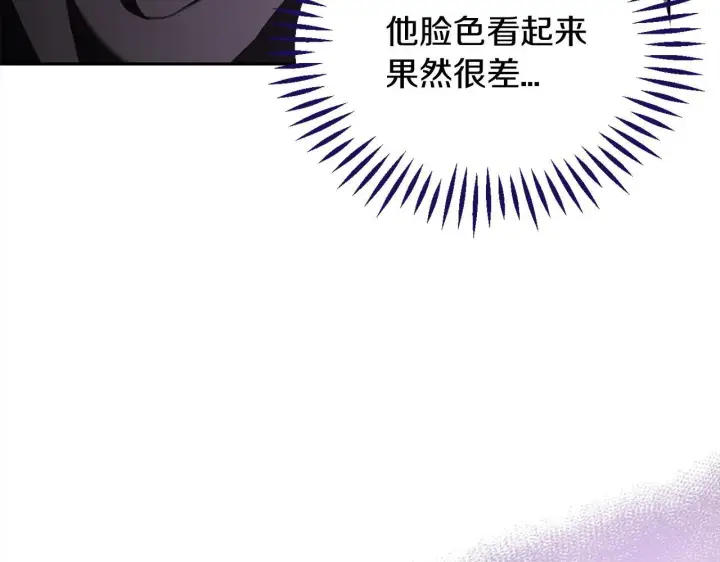 漫画《完蛋！成了反派的试毒小跟班》第10话 改变计划第92张图
