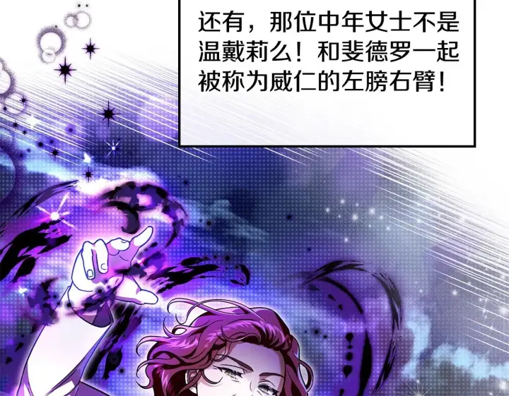 漫画《完蛋！成了反派的试毒小跟班》第11话 新朋友第100张图