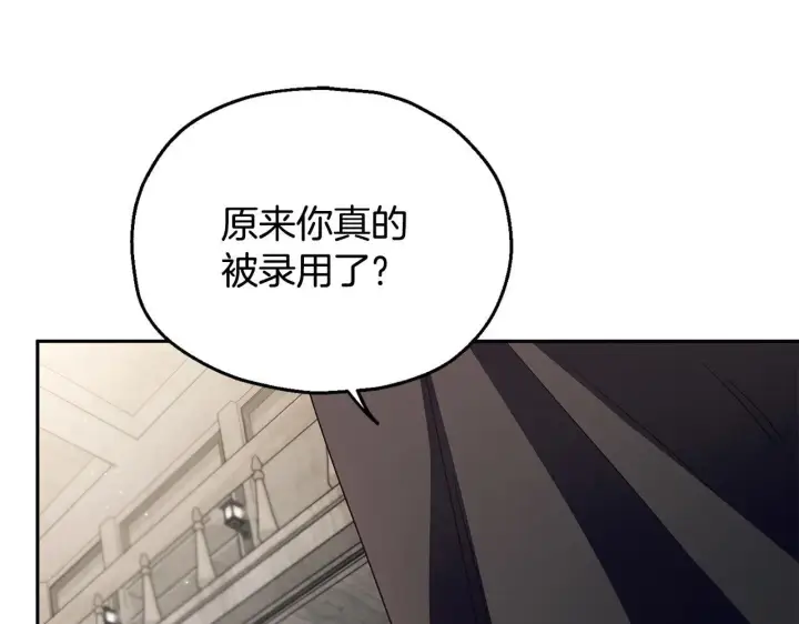 漫画《完蛋！成了反派的试毒小跟班》第11话 新朋友第113张图