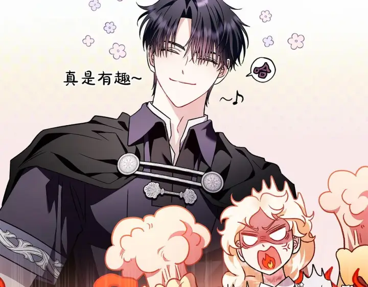 漫画《完蛋！成了反派的试毒小跟班》第11话 新朋友第125张图