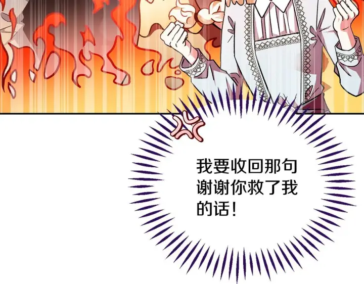 漫画《完蛋！成了反派的试毒小跟班》第11话 新朋友第126张图