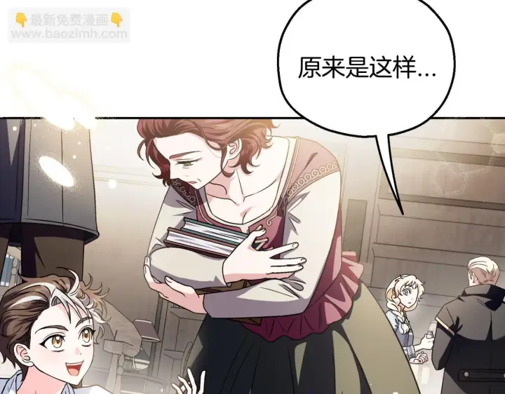 漫画《完蛋！成了反派的试毒小跟班》第11话 新朋友第171张图