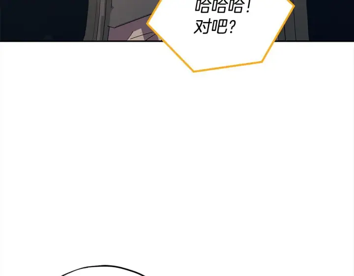 漫画《完蛋！成了反派的试毒小跟班》第11话 新朋友第194张图