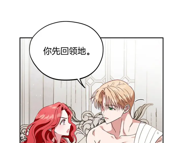 漫画《完蛋！成了反派的试毒小跟班》第11话 新朋友第25张图