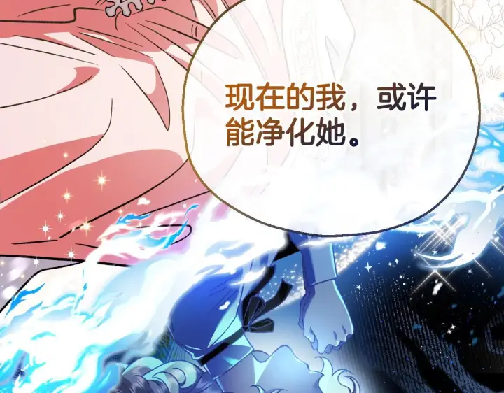 漫画《完蛋！成了反派的试毒小跟班》第11话 新朋友第38张图