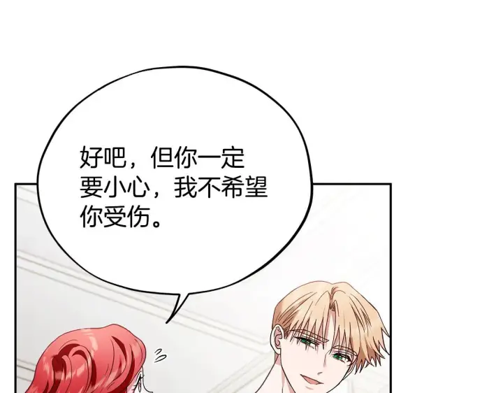漫画《完蛋！成了反派的试毒小跟班》第11话 新朋友第57张图