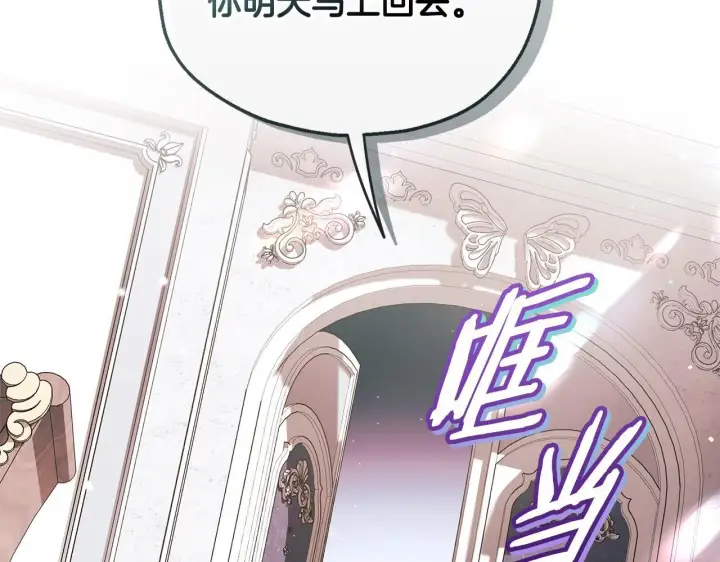 漫画《完蛋！成了反派的试毒小跟班》第11话 新朋友第71张图