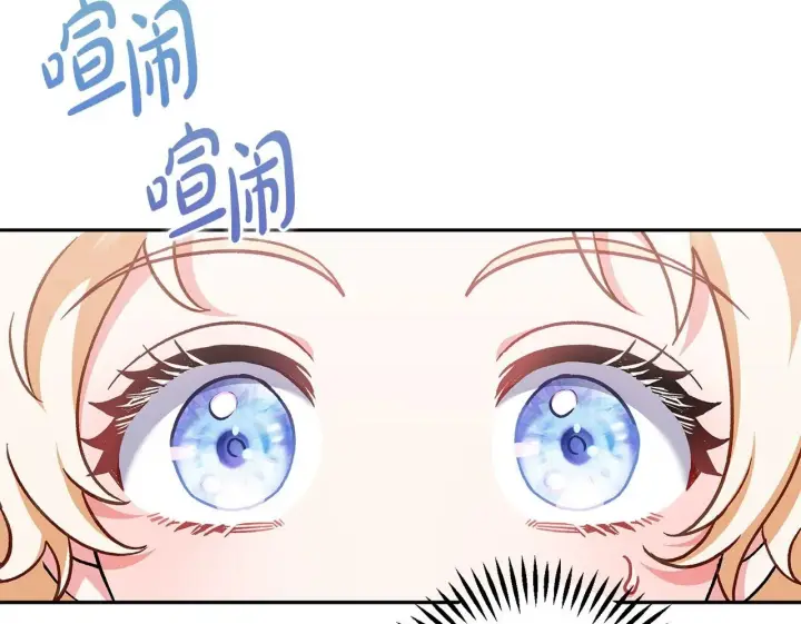 漫画《完蛋！成了反派的试毒小跟班》第11话 新朋友第80张图