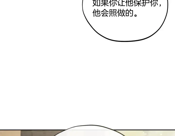 漫画《完蛋！成了反派的试毒小跟班》第13话 犯罪都市第133张图