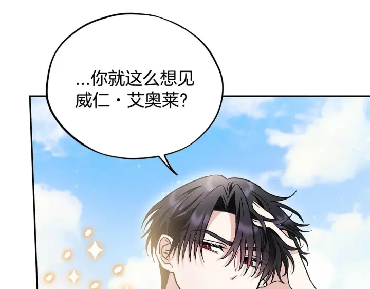 漫画《完蛋！成了反派的试毒小跟班》第13话 犯罪都市第140张图