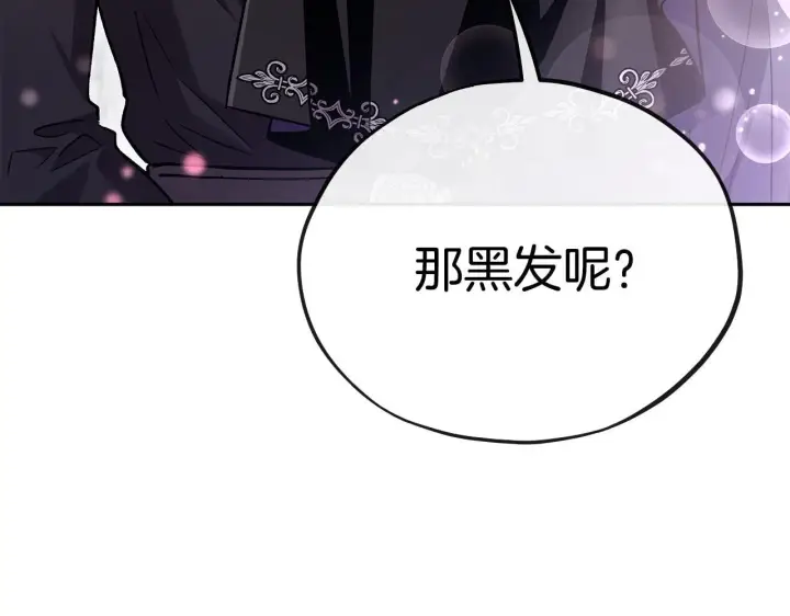 漫画《完蛋！成了反派的试毒小跟班》第13话 犯罪都市第166张图