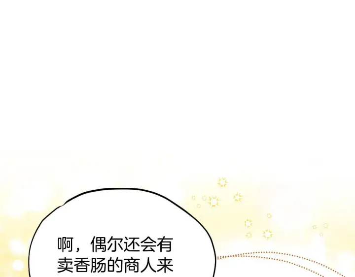 漫画《完蛋！成了反派的试毒小跟班》第13话 犯罪都市第17张图