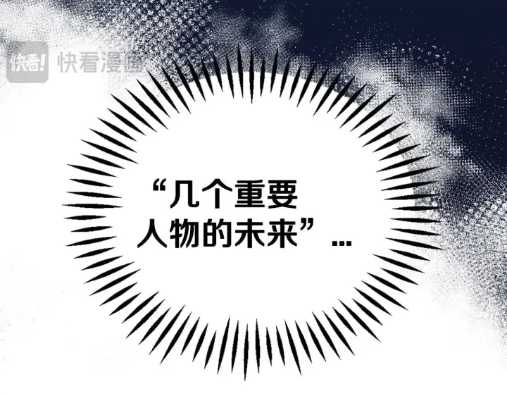 漫画《完蛋！成了反派的试毒小跟班》第13话 犯罪都市第181张图