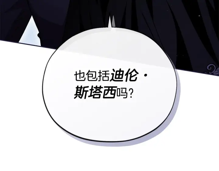 漫画《完蛋！成了反派的试毒小跟班》第13话 犯罪都市第188张图