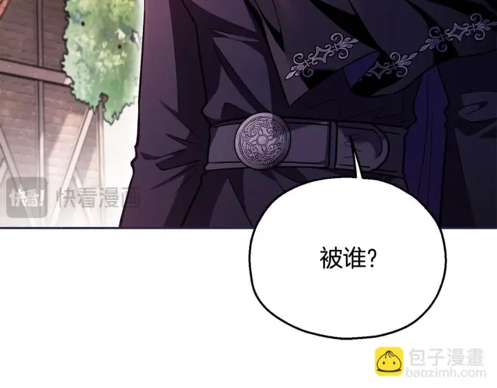漫画《完蛋！成了反派的试毒小跟班》第13话 犯罪都市第198张图