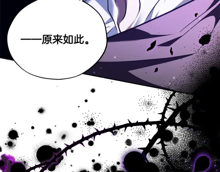 漫画《完蛋！成了反派的试毒小跟班》第13话 犯罪都市第205张图