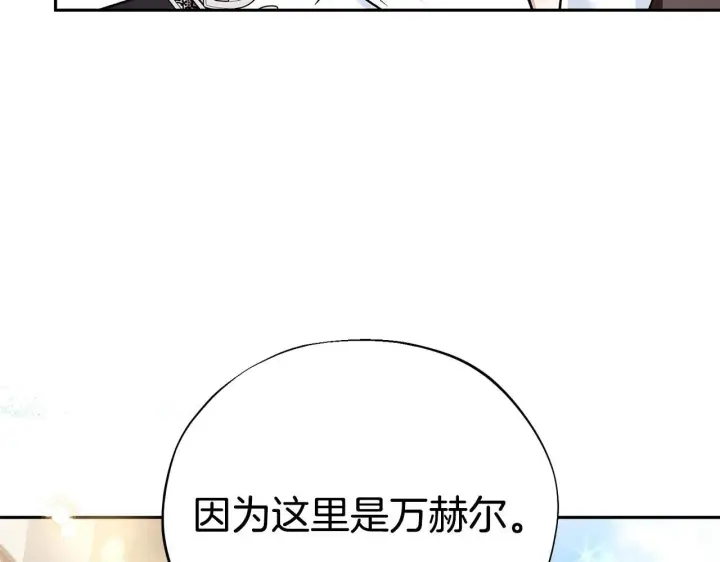 漫画《完蛋！成了反派的试毒小跟班》第13话 犯罪都市第33张图