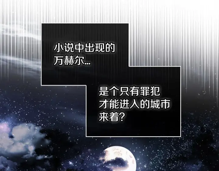 漫画《完蛋！成了反派的试毒小跟班》第13话 犯罪都市第39张图