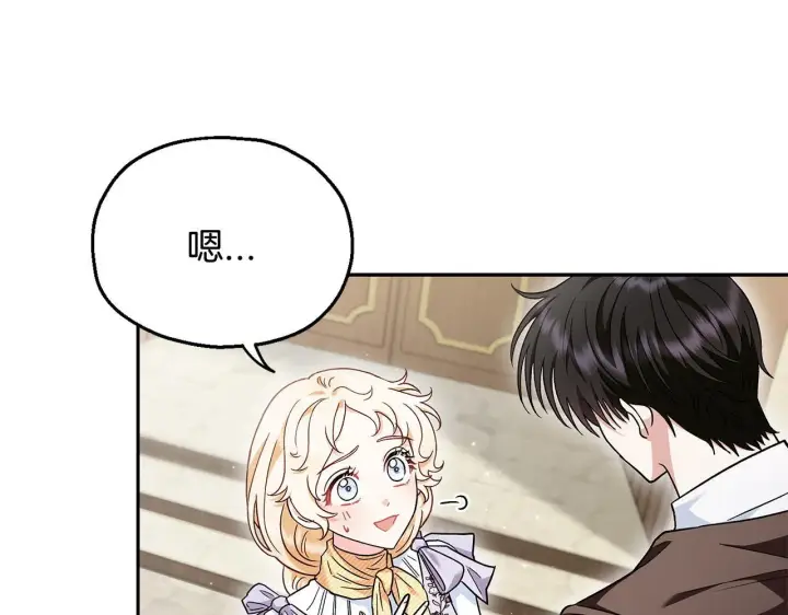 漫画《完蛋！成了反派的试毒小跟班》第13话 犯罪都市第48张图