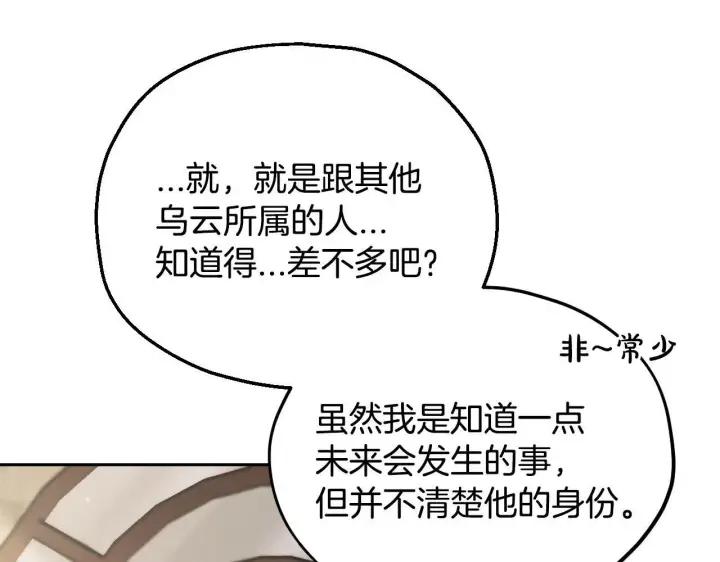 漫画《完蛋！成了反派的试毒小跟班》第13话 犯罪都市第58张图