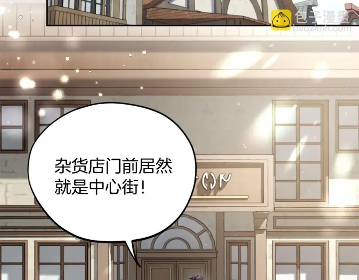 漫画《完蛋！成了反派的试毒小跟班》第13话 犯罪都市第9张图