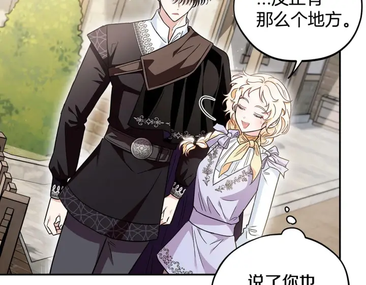 漫画《完蛋！成了反派的试毒小跟班》第13话 犯罪都市第90张图