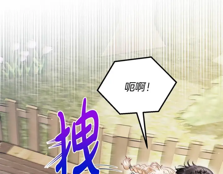 漫画《完蛋！成了反派的试毒小跟班》第13话 犯罪都市第94张图