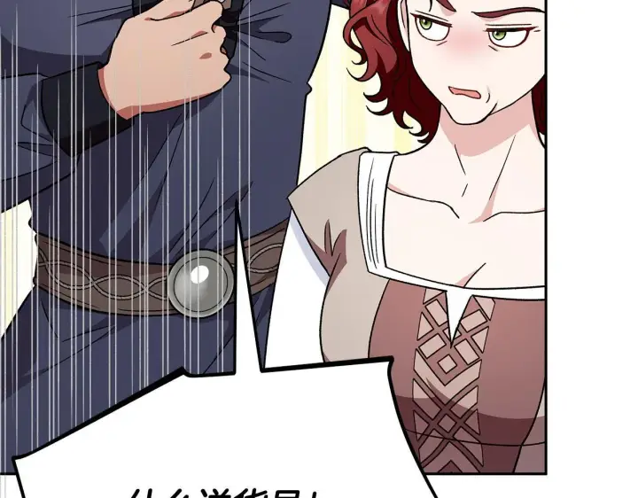 漫画《完蛋！成了反派的试毒小跟班》第14话 梳理剧情第168张图
