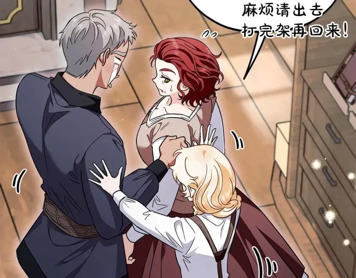 漫画《完蛋！成了反派的试毒小跟班》第14话 梳理剧情第176张图