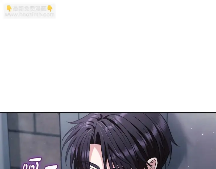 漫画《完蛋！成了反派的试毒小跟班》第14话 梳理剧情第195张图