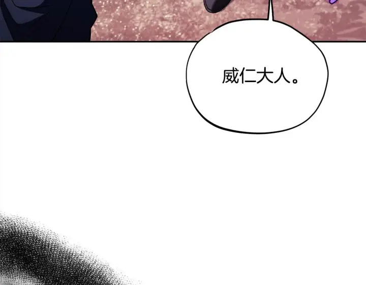 漫画《完蛋！成了反派的试毒小跟班》第14话 梳理剧情第221张图