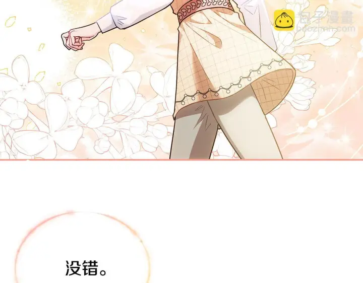 漫画《完蛋！成了反派的试毒小跟班》第14话 梳理剧情第232张图