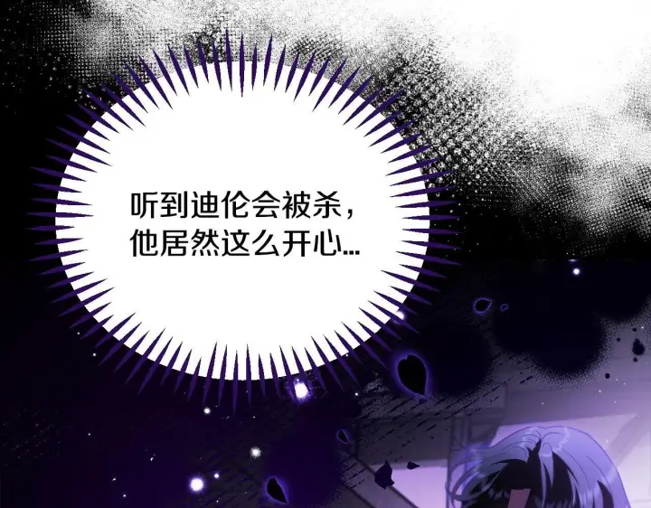 漫画《完蛋！成了反派的试毒小跟班》第14话 梳理剧情第6张图