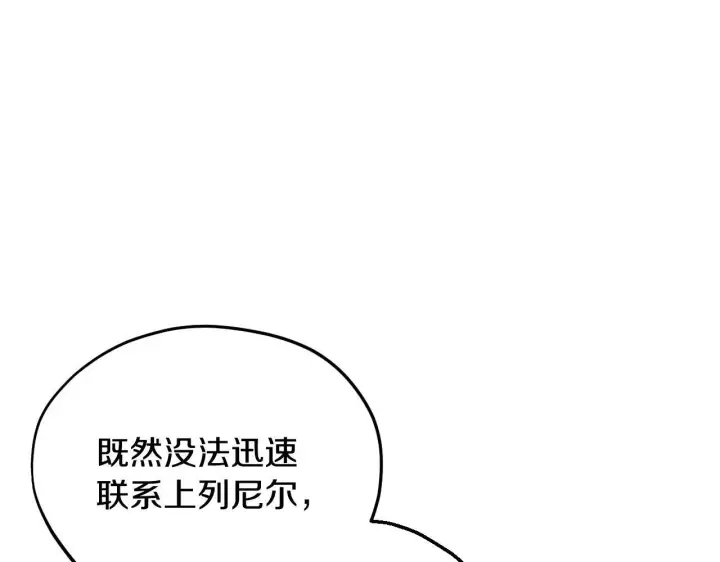 漫画《完蛋！成了反派的试毒小跟班》第14话 梳理剧情第94张图