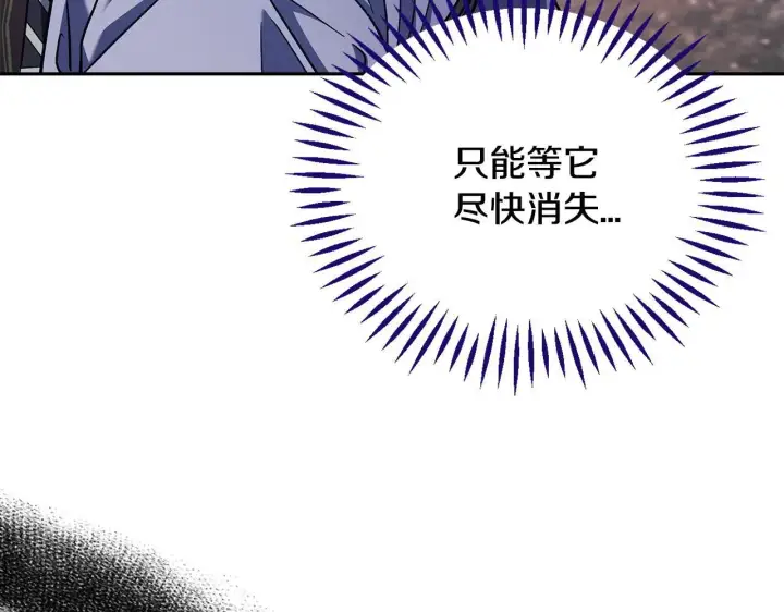 漫画《完蛋！成了反派的试毒小跟班》第15话 处理奸细第108张图