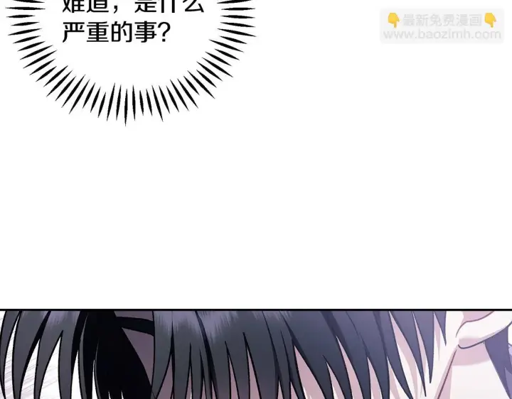 漫画《完蛋！成了反派的试毒小跟班》第15话 处理奸细第70张图