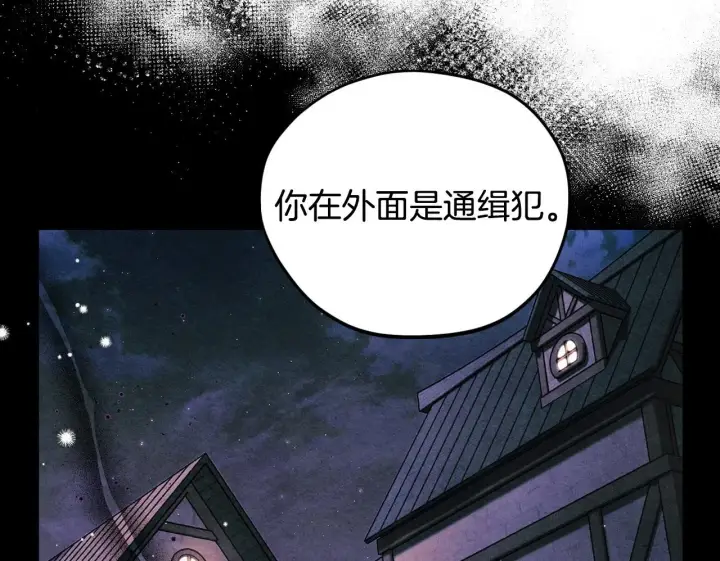 漫画《完蛋！成了反派的试毒小跟班》第16话 禁止社内恋爱第192张图