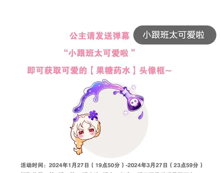 漫画《完蛋！成了反派的试毒小跟班》第16话 禁止社内恋爱第229张图
